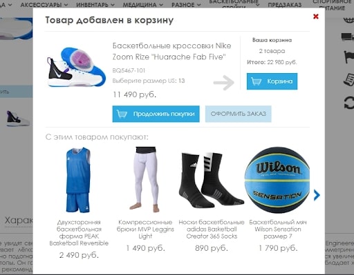 Как увеличить средний чек: инструменты и техники - 8527
